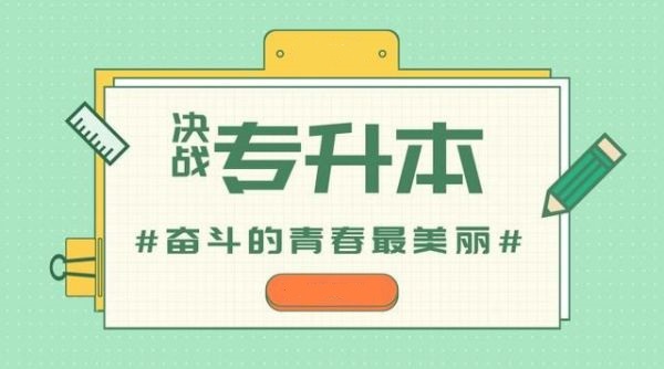 山西甄选统招专升本培训机构前五名汇总更新