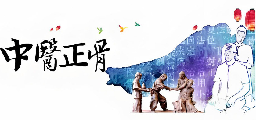 揭晓十大口碑好的中医正骨整脊培训机构排名更新 揭晓十大口碑好的中医正骨整脊培训机构排名更新