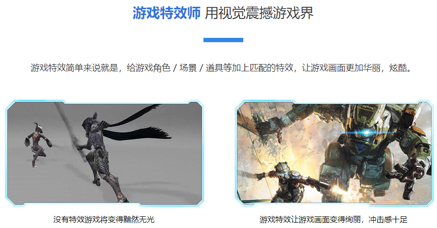 2025游戏特效师培训Top10学校热门排名前十 2025游戏特效师培训Top10学校热门排名前十