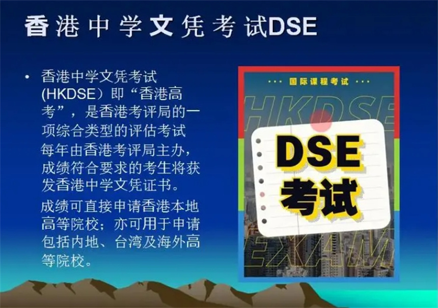 排名前十的2025香港dse考试培训机构哪家口碑好 排名前十的2025香港dse考试培训机构哪家口碑好