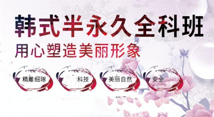 纹绣培训,纹绣师考证培训