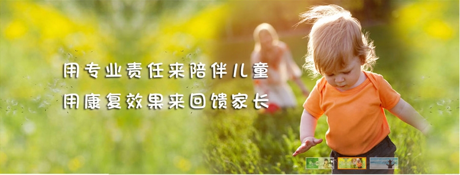 排名好的上海儿童发育迟缓康复机构全新发布top10