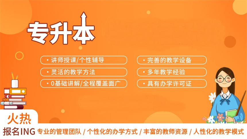 山西10大统考专升本培训机构实力排名2025更新 山西10大统考专升本培训机构实力排名2025更新
