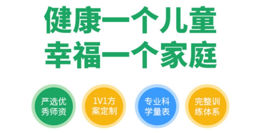 2025上海针对多动症(ADHD)儿童康复机构实力top10