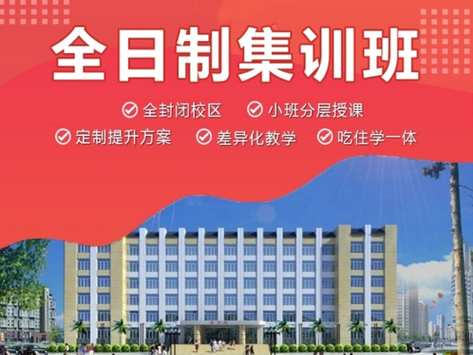 中考冲刺,中考补习 中考冲刺,中考补习