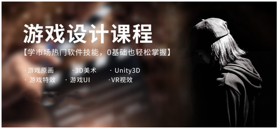 学游戏设计去哪个学校2025口碑排名十大一览公布 学游戏设计去哪个学校2025口碑排名十大一览公布