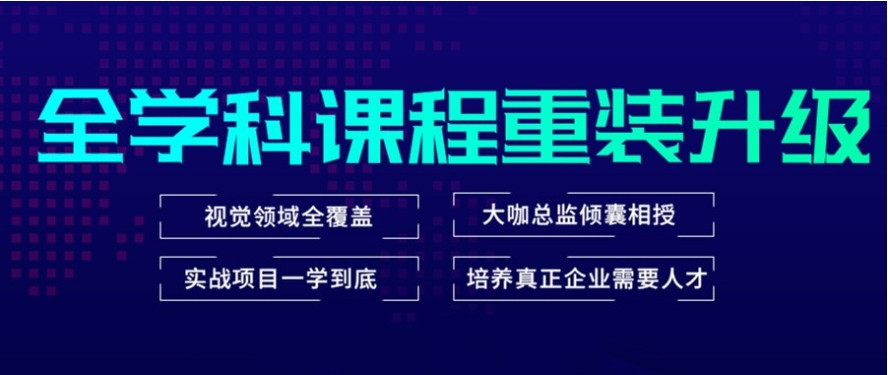 学游戏设计去哪个学校 学游戏设计去哪个学校