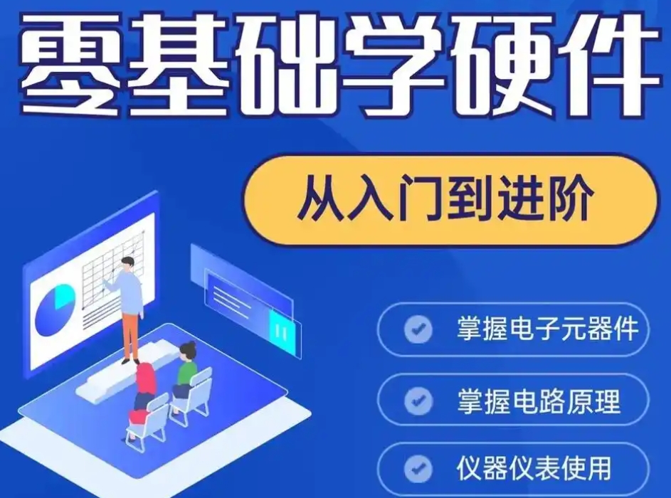 PCB电子工程师培训 PCB电子工程师培训