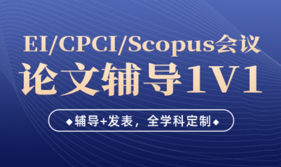 2025一览1V1指导论文写作的靠谱机构十大排名 2025一览1V1指导论文写作的靠谱机构十大排名