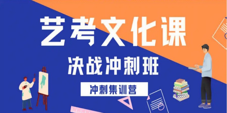 高三高考文化课辅导学校.jpg 高三高考文化课辅导学校.jpg