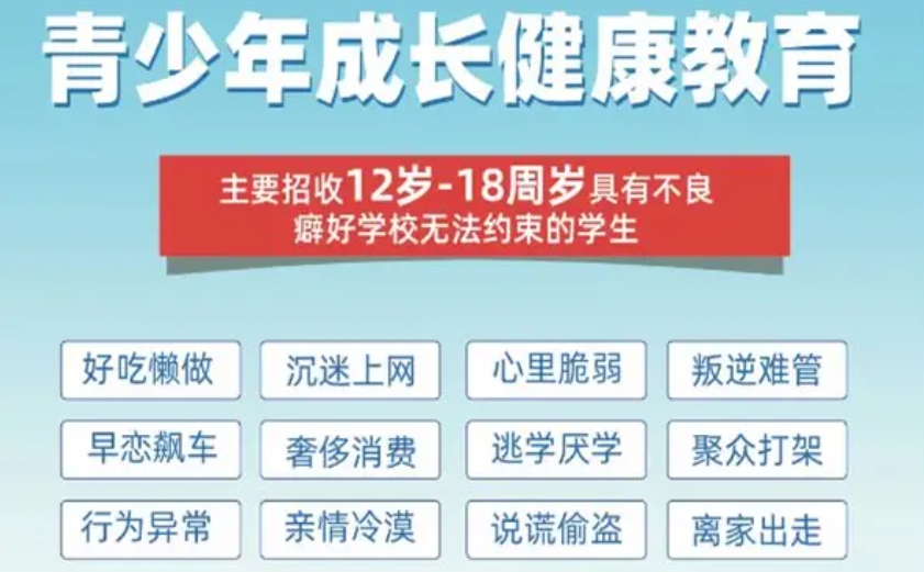 长沙封闭式学校,叛逆军事化教育学校 长沙封闭式学校,叛逆军事化教育学校