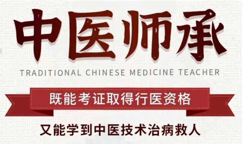 四川热推十大中医师承培训班口碑排行榜更新top10.jpg 四川热推十大中医师承培训班口碑排行榜更新top10.jpg