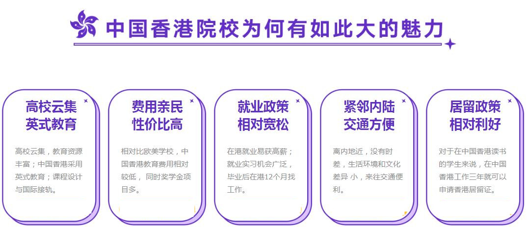 重庆五大香港留学中介机构好口碑推荐 重庆五大香港留学中介机构好口碑推荐