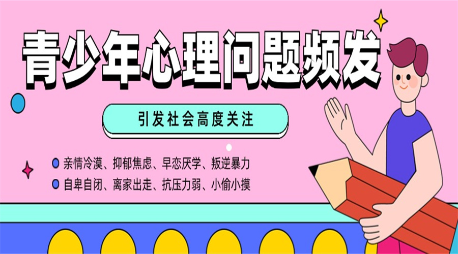湖南10大正规的青春期叛逆学生厌学行为特训学校排名全新出炉.jpg