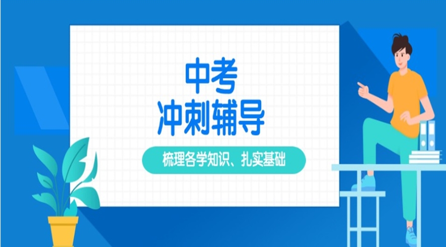 济南十大25届中考全托封闭冲刺学校实力排名全新发布.jpg