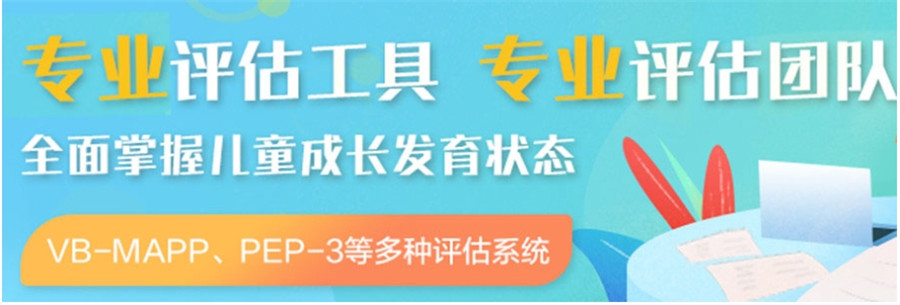 苏州自闭症儿童特殊康复机构 苏州自闭症儿童特殊康复机构