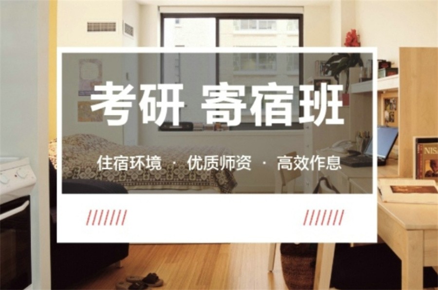 考研辅导 考研辅导