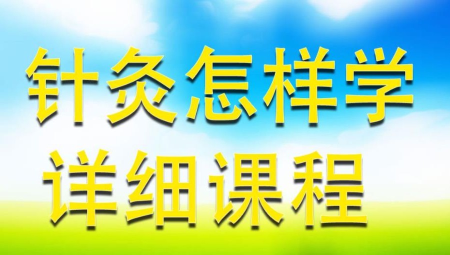 严选2025中医针灸师考证机构十大TOP榜口碑排名表.jpg 严选2025中医针灸师考证机构十大TOP榜口碑排名表.jpg