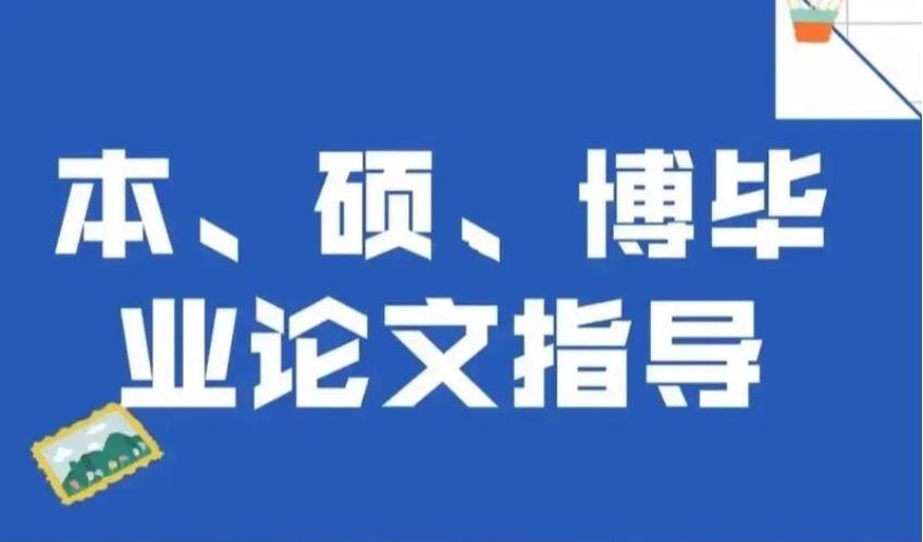 2025热评硕博论文辅导机构国内十大排名已更新.jpg