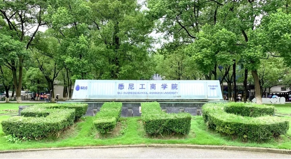 上海大学4+0项目