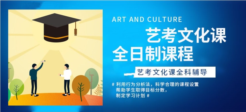 南宁市10大艺考文化课辅导机构.jpg 南宁市10大艺考文化课辅导机构.jpg