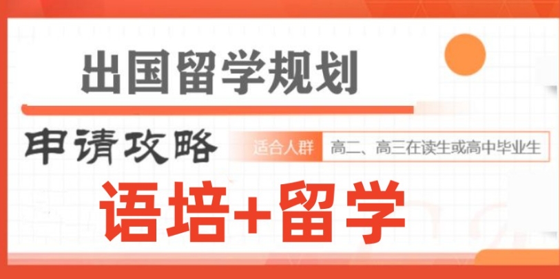 出国留学 出国留学