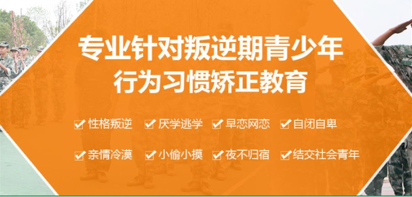仁怀叛逆厌学孩子行为矫正学校十大排名2025更新top10