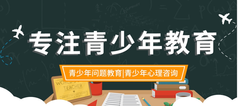 洛阳五大正规青少年叛逆素质管教学校名单汇总