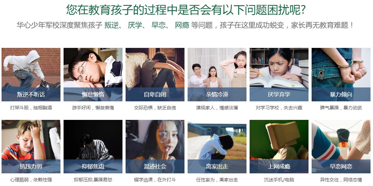 2025十大青少年叛逆全封闭管教学校实力排名汇总 2025十大青少年叛逆全封闭管教学校实力排名汇总