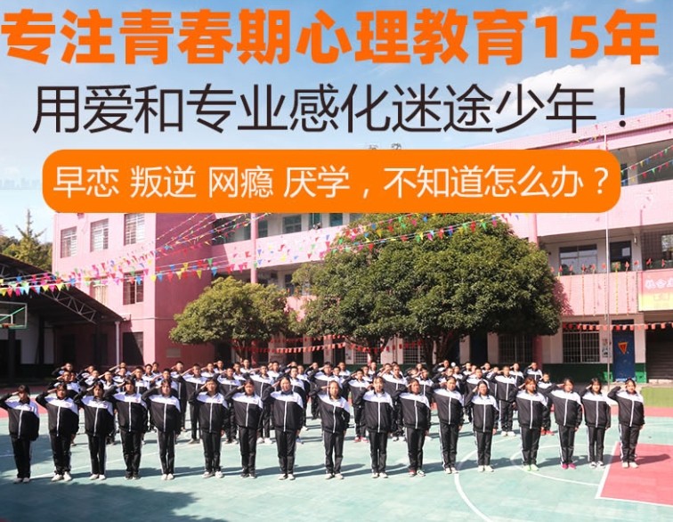全封闭学校 全封闭学校