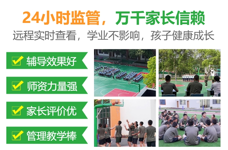全封闭学校 全封闭学校