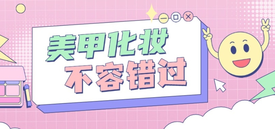 大连有实力的美甲化妆培训学校排名十大2025发布.jpg 大连有实力的美甲化妆培训学校排名十大2025发布.jpg