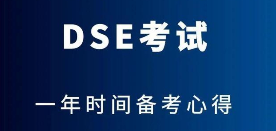 2025十大香港dse全日制集训班口碑排名榜