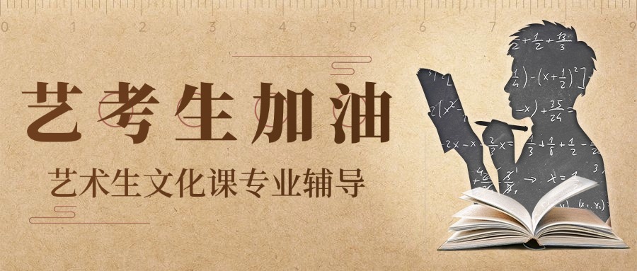 十大南宁高三艺考文化课辅导机构排名好的名单更新Top10.jpg 十大南宁高三艺考文化课辅导机构排名好的名单更新Top10.jpg