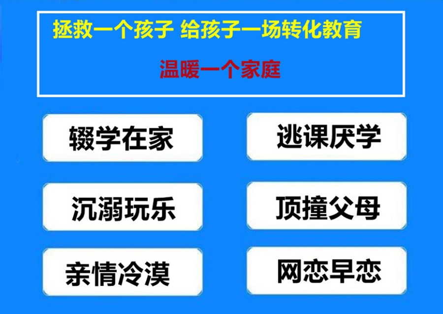 焦作市宣布排名十大不良少年叛逆特训学校top榜单公布一览.jpg