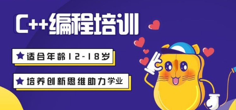 青少年C++编程在线学习平台2025十大排名名单介绍