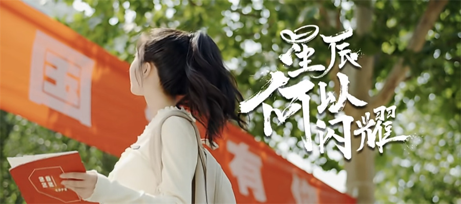 中央财经大学4+0中澳合作本科项目