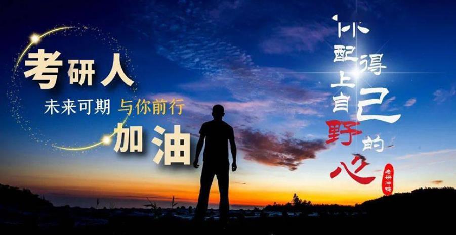 辅导考研靠谱的机构