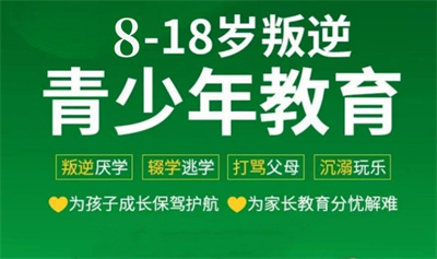 全封闭叛逆少年戒网瘾