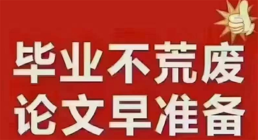 论文辅导 论文辅导