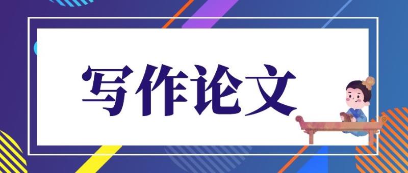 甄选十大2025届毕业生论文辅导机构Top榜名单.jpg