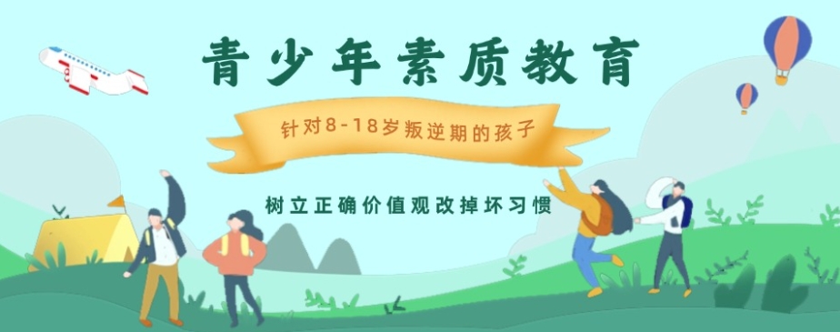 全封闭军事特训学校