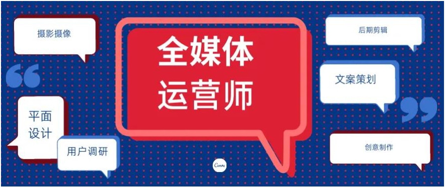 国内前十名全媒体运营师培训机构一览口碑top10