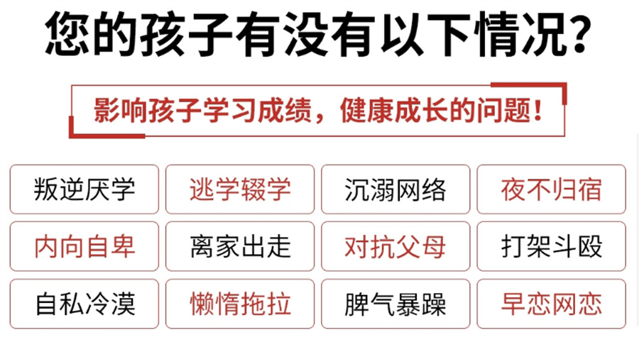 军事叛逆戒网瘾封闭特训营 军事叛逆戒网瘾封闭特训营