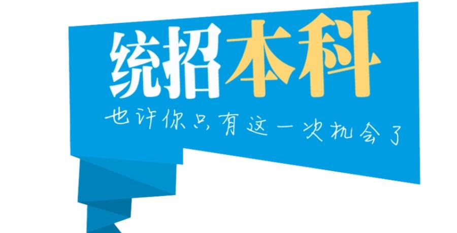 哈尔滨专升本全日制辅导机构排名前十2025更新Top10 哈尔滨专升本全日制辅导机构排名前十2025更新Top10