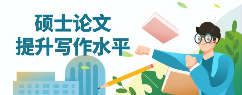 十大硕士论文辅导中介机构口碑排名新选一览表2025.jpg 十大硕士论文辅导中介机构口碑排名新选一览表2025.jpg