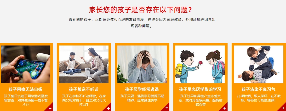 全封闭叛逆期少年军事改造