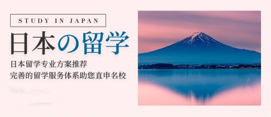 国内前十大热门申请日本留学中介服务机构top一览榜
