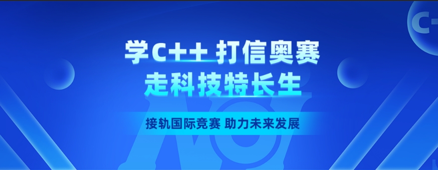 2025新十大NOIP/NOI信息学奥赛辅导机构热门公布top10