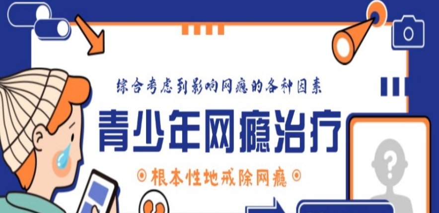 山西省口碑好的戒网瘾特训学校前十名排名名单更新.jpg